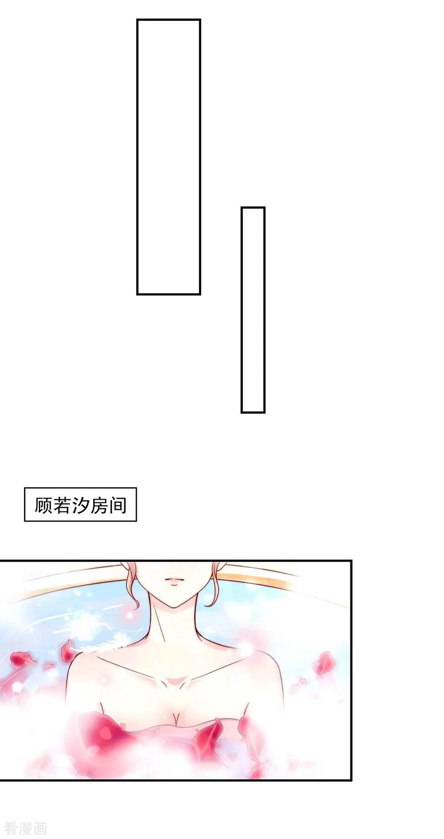 第241话不要，爱上总裁-国民男神有点甜-哔次元漫画（第10张）
