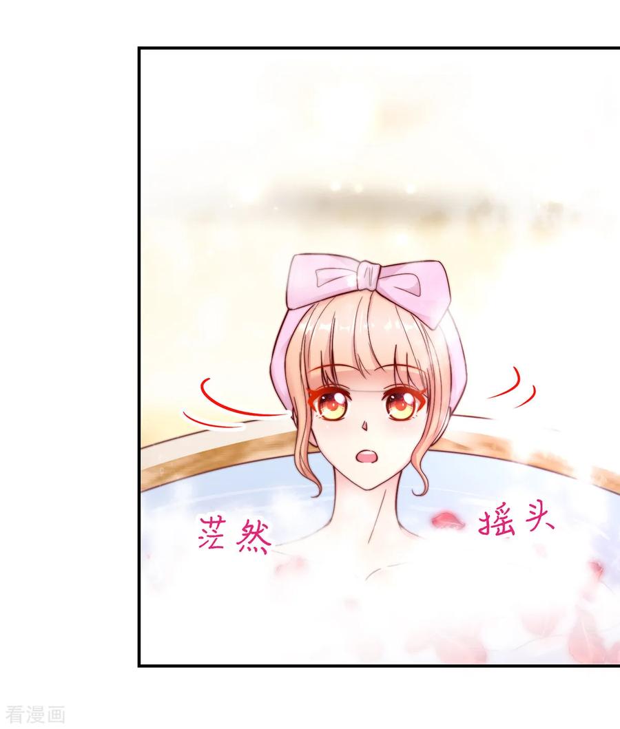 第242话出去，不然……-国民男神有点甜-哔次元漫画（第4张）