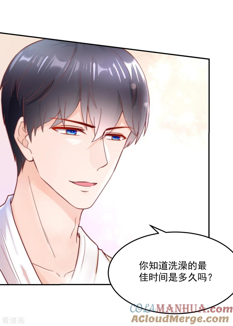 第242话出去，不然……-国民男神有点甜-哔次元漫画（第3张）