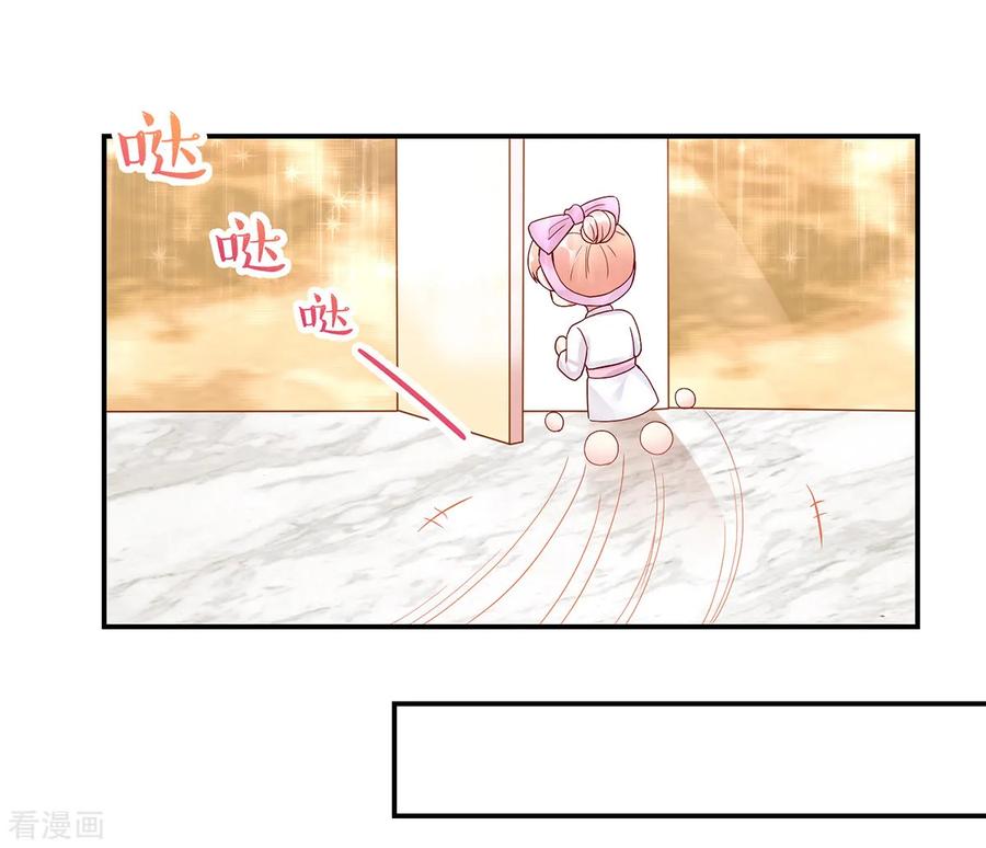第243话总裁，亲自服务-国民男神有点甜-哔次元漫画（第10张）