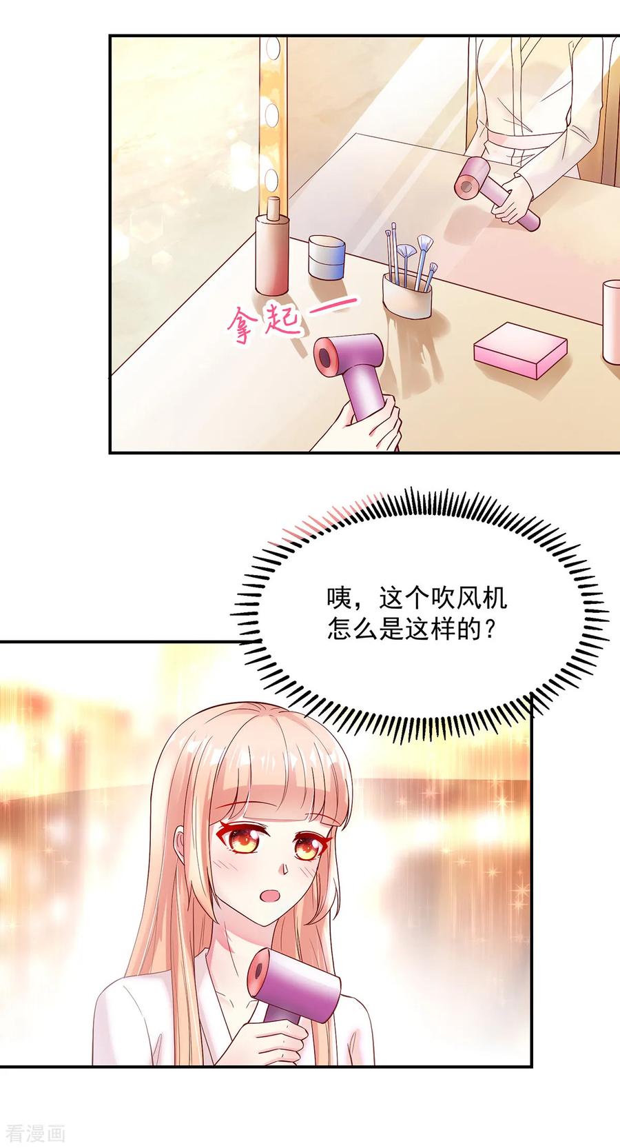 第243话总裁，亲自服务-国民男神有点甜-哔次元漫画（第14张）