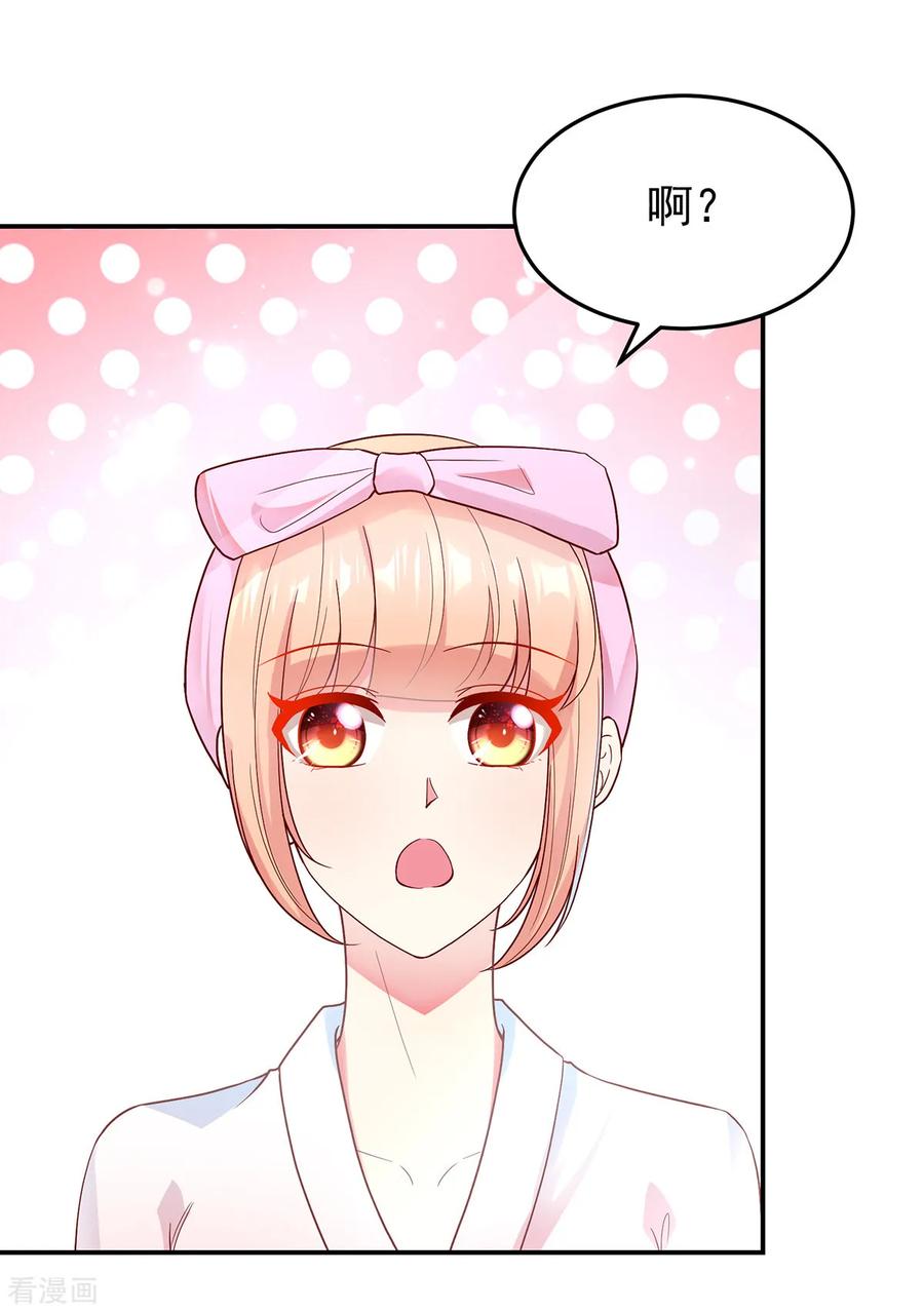 第243话总裁，亲自服务-国民男神有点甜-哔次元漫画（第6张）
