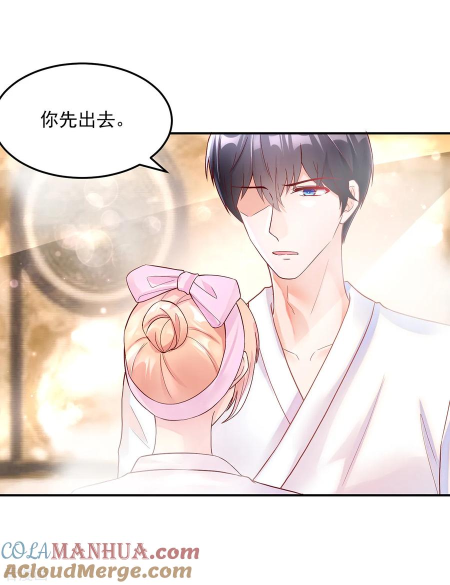 第243话总裁，亲自服务-国民男神有点甜-哔次元漫画（第3张）
