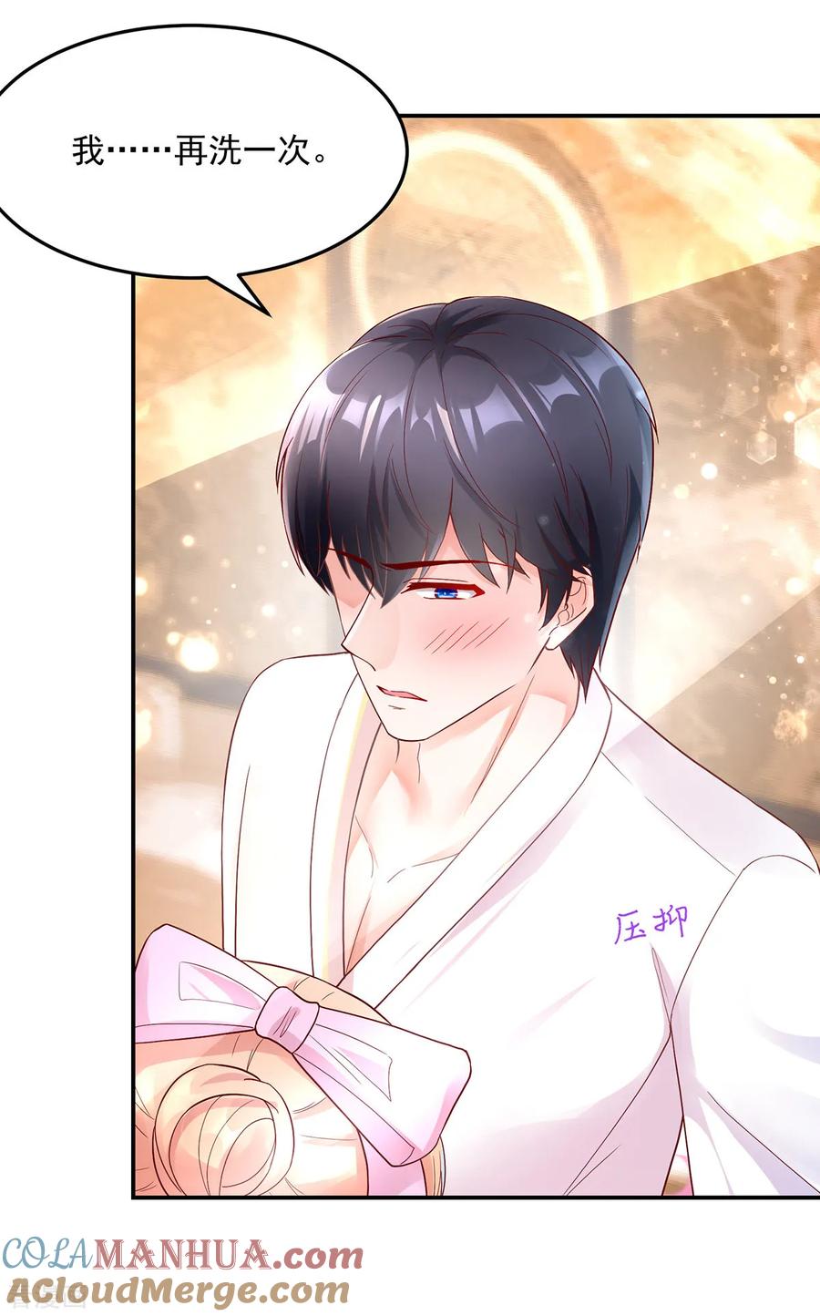 第243话总裁，亲自服务-国民男神有点甜-哔次元漫画（第5张）