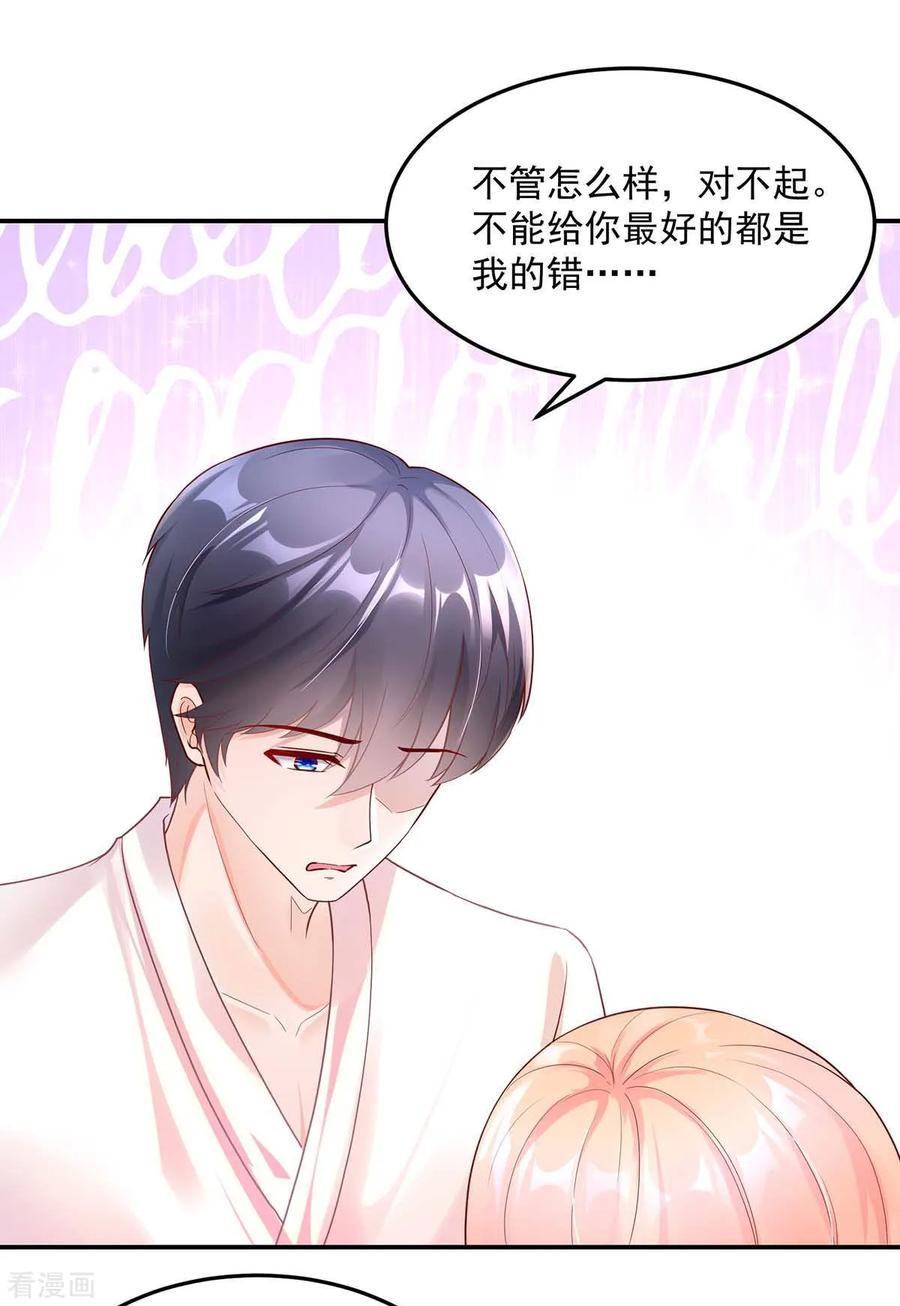 第244话还去，我家吗？-国民男神有点甜-哔次元漫画（第12张）