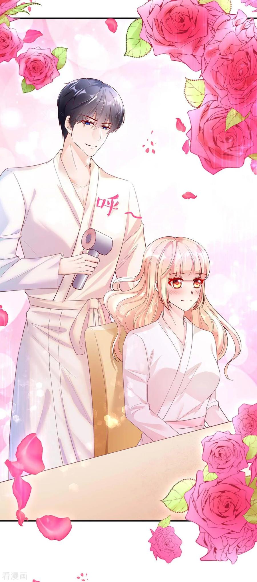 第244话还去，我家吗？-国民男神有点甜-哔次元漫画（第4张）