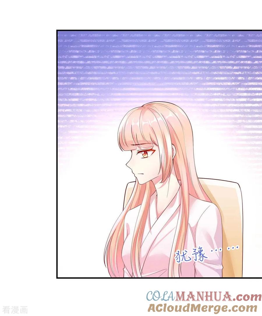 第244话还去，我家吗？-国民男神有点甜-哔次元漫画（第11张）