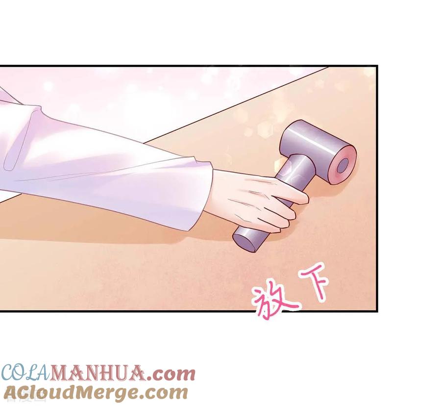 第244话还去，我家吗？-国民男神有点甜-哔次元漫画（第7张）