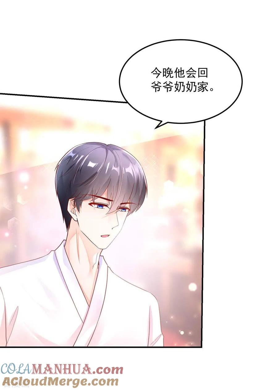 第244话还去，我家吗？-国民男神有点甜-哔次元漫画（第9张）