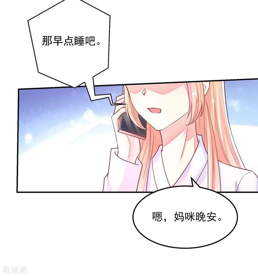 第245话如何，坦白关系-国民男神有点甜-哔次元漫画（第10张）