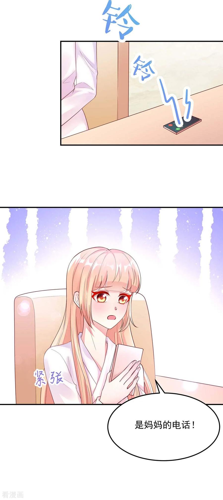 第245话如何，坦白关系-国民男神有点甜-哔次元漫画（第6张）