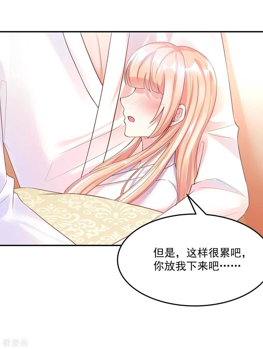 第246话糟糕，说漏嘴了-国民男神有点甜-哔次元漫画（第4张）
