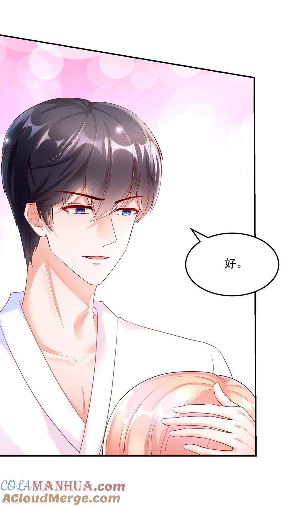 第246话糟糕，说漏嘴了-国民男神有点甜-哔次元漫画（第9张）