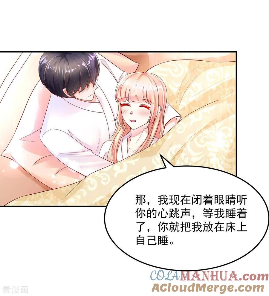 第246话糟糕，说漏嘴了-国民男神有点甜-哔次元漫画（第7张）