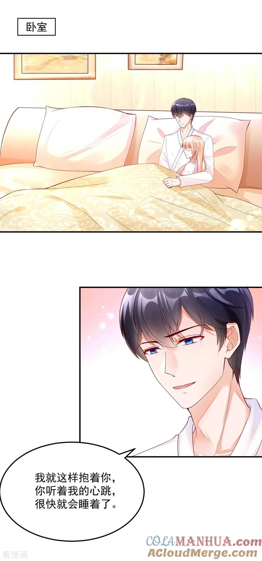 第246话糟糕，说漏嘴了-国民男神有点甜-哔次元漫画（第3张）
