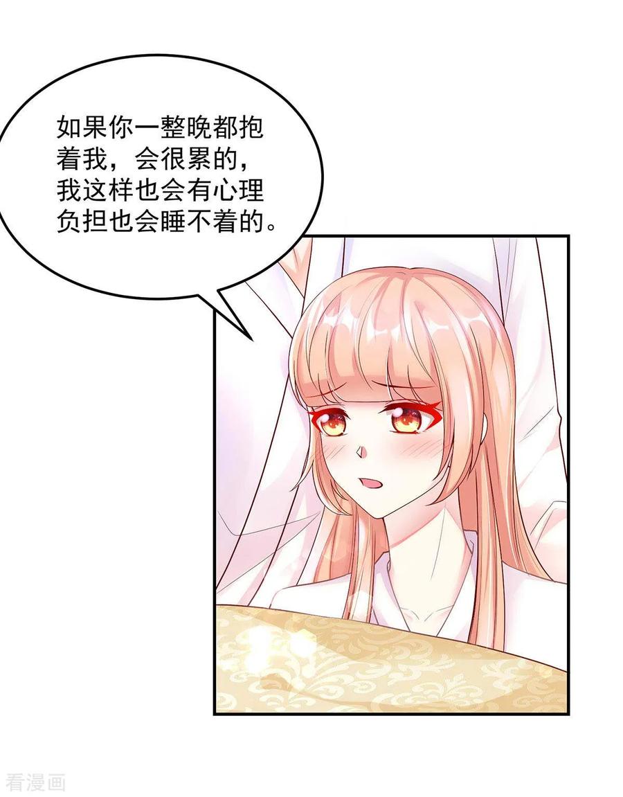 第246话糟糕，说漏嘴了-国民男神有点甜-哔次元漫画（第8张）