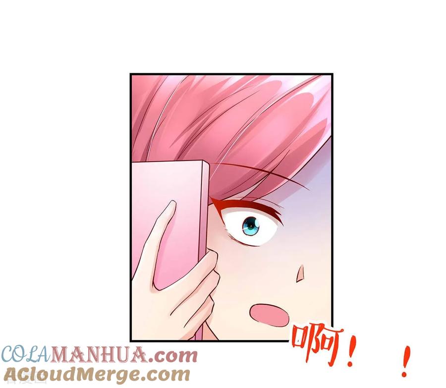 第247话我哥，来查房了-国民男神有点甜-哔次元漫画（第3张）