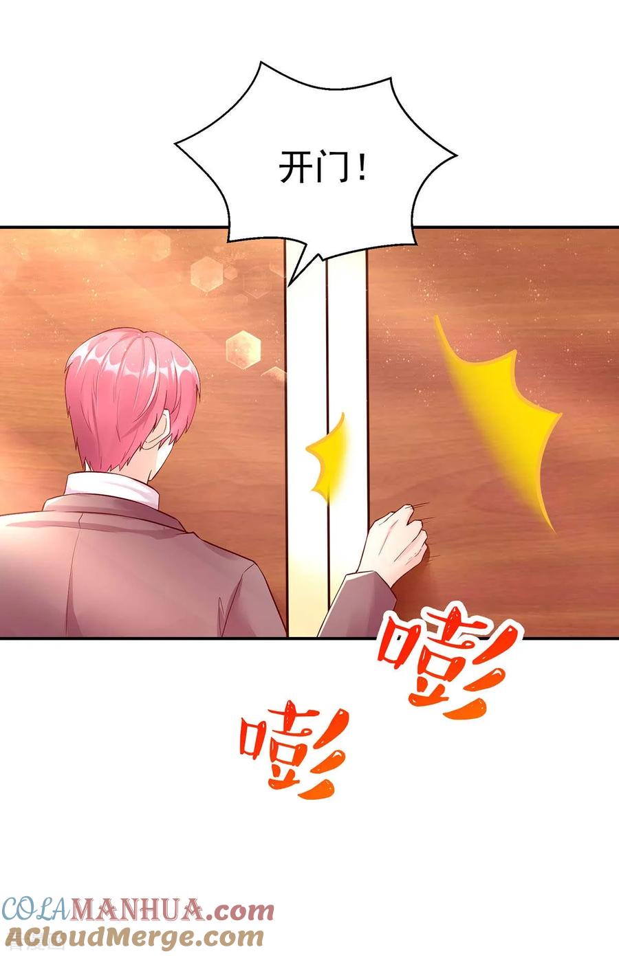 第247话我哥，来查房了-国民男神有点甜-哔次元漫画（第7张）