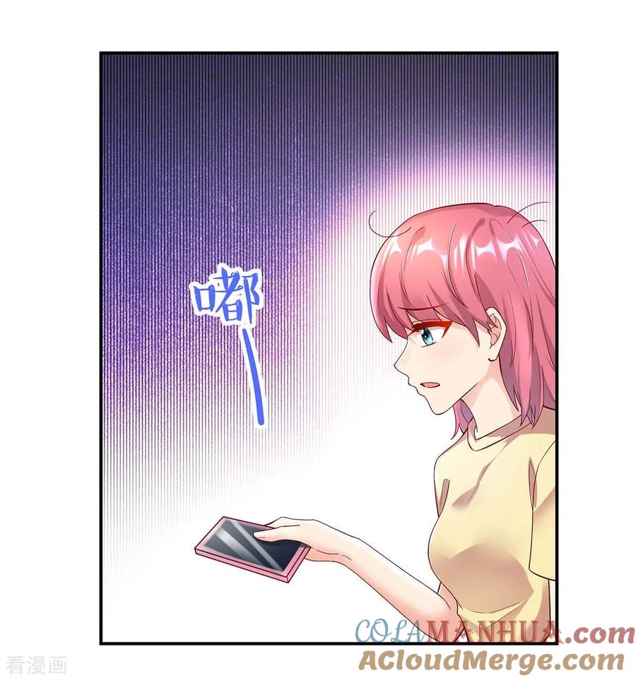 第247话我哥，来查房了-国民男神有点甜-哔次元漫画（第5张）