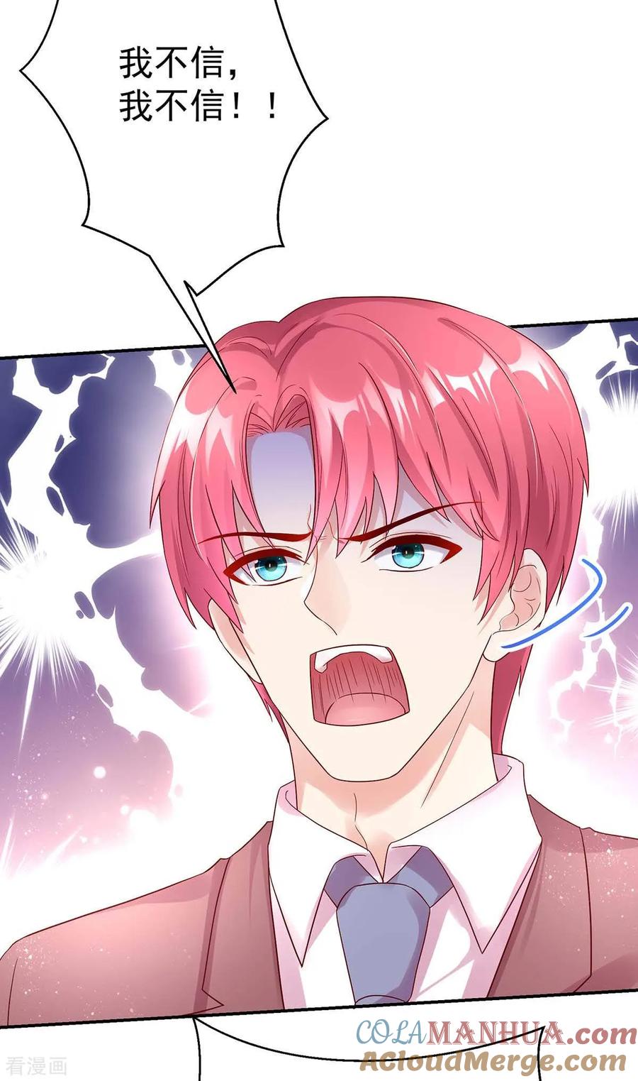 第249话最后的对峙-国民男神有点甜-哔次元漫画（第11张）