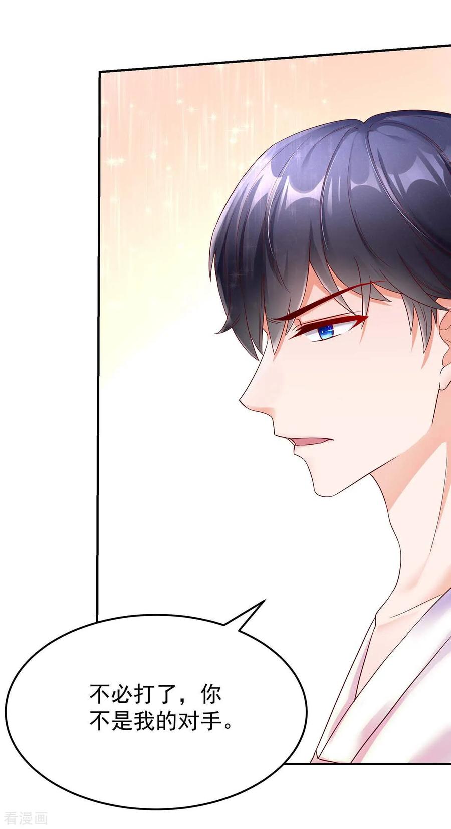 第249话最后的对峙-国民男神有点甜-哔次元漫画（第6张）