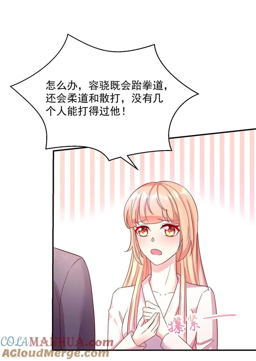 第249话最后的对峙-国民男神有点甜-哔次元漫画（第3张）