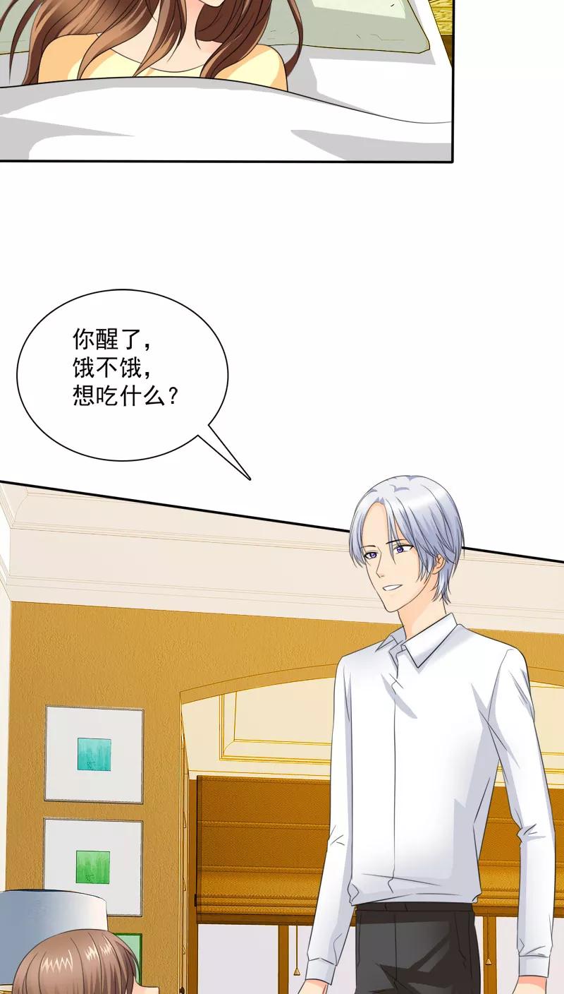 第74话手机给你，报警吧。-如果从没爱过你-阿柯文化（第1张）