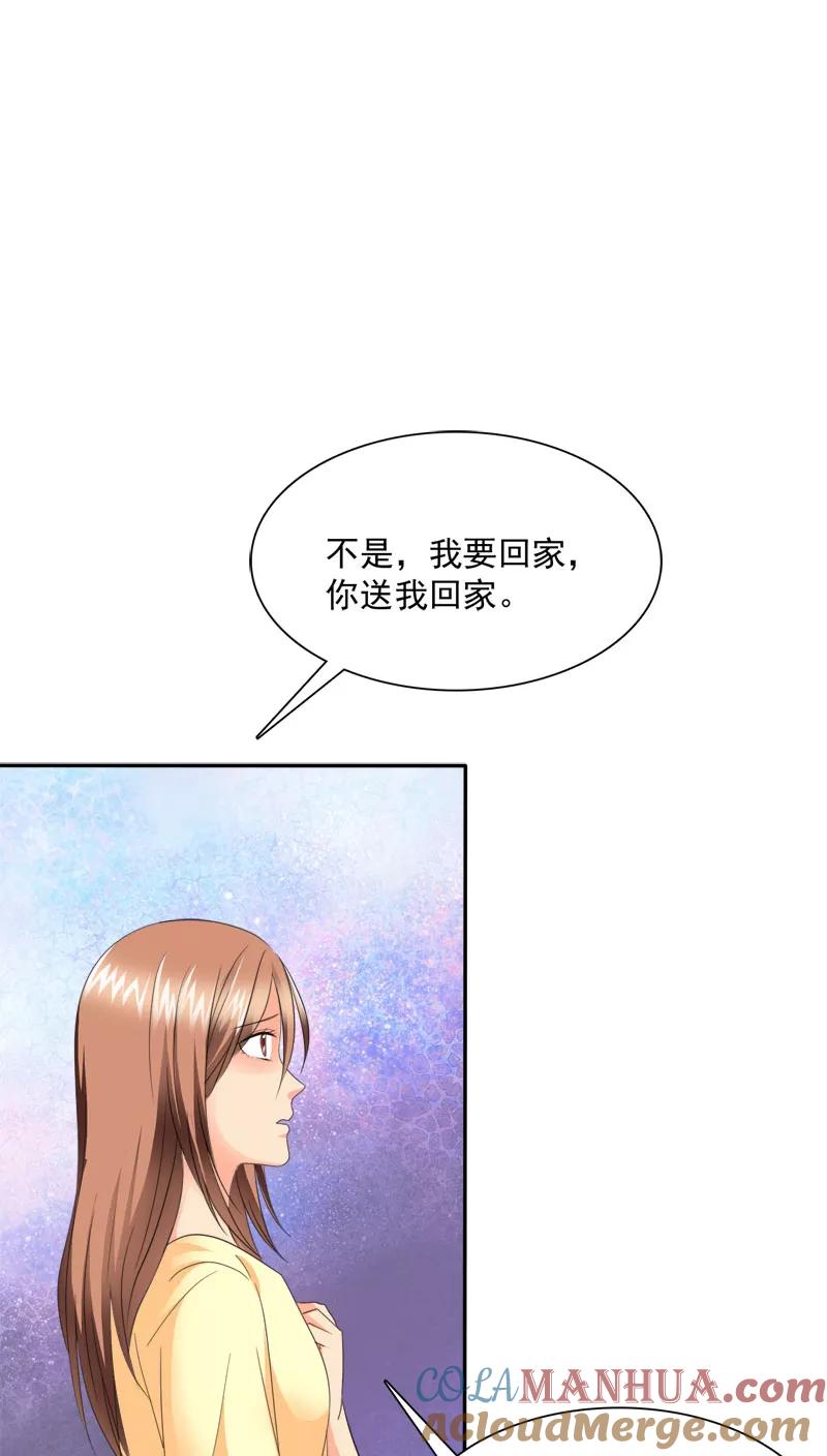 第74话手机给你，报警吧。-如果从没爱过你-阿柯文化（第4张）