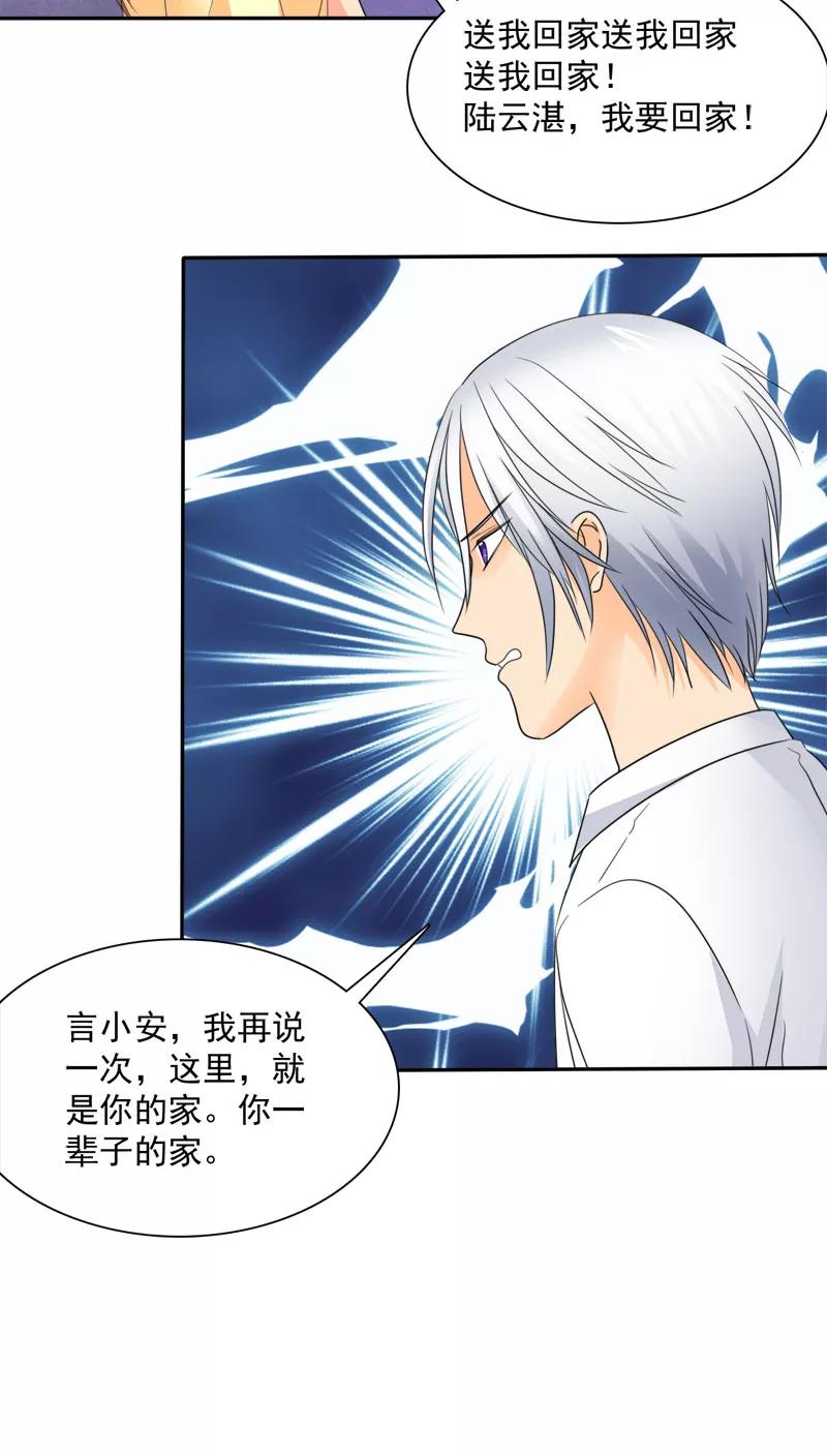 第74话手机给你，报警吧。-如果从没爱过你-阿柯文化（第5张）