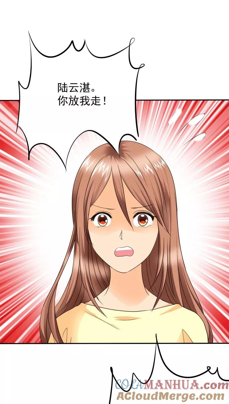 第74话手机给你，报警吧。-如果从没爱过你-阿柯文化（第6张）