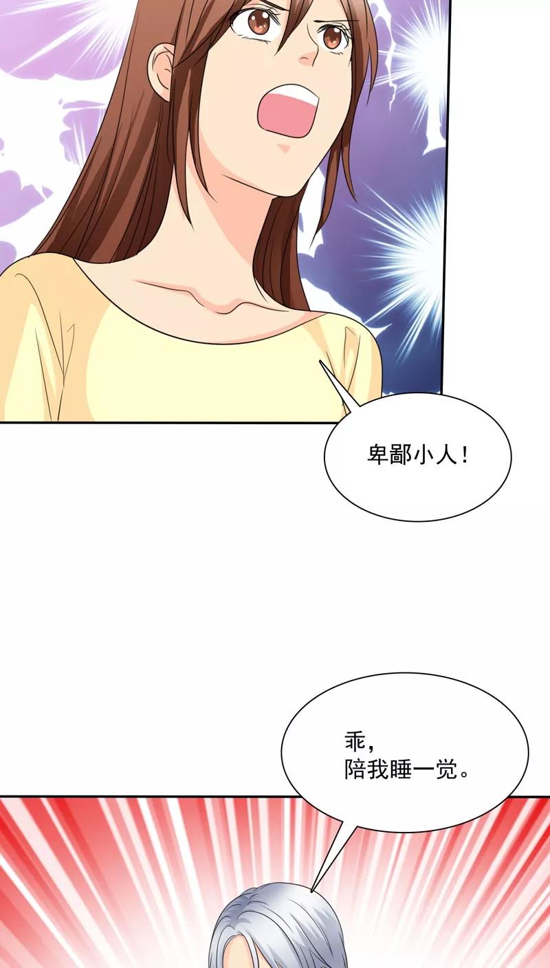 第75话言之晴拜访-如果从没爱过你-阿柯文化（第5张）