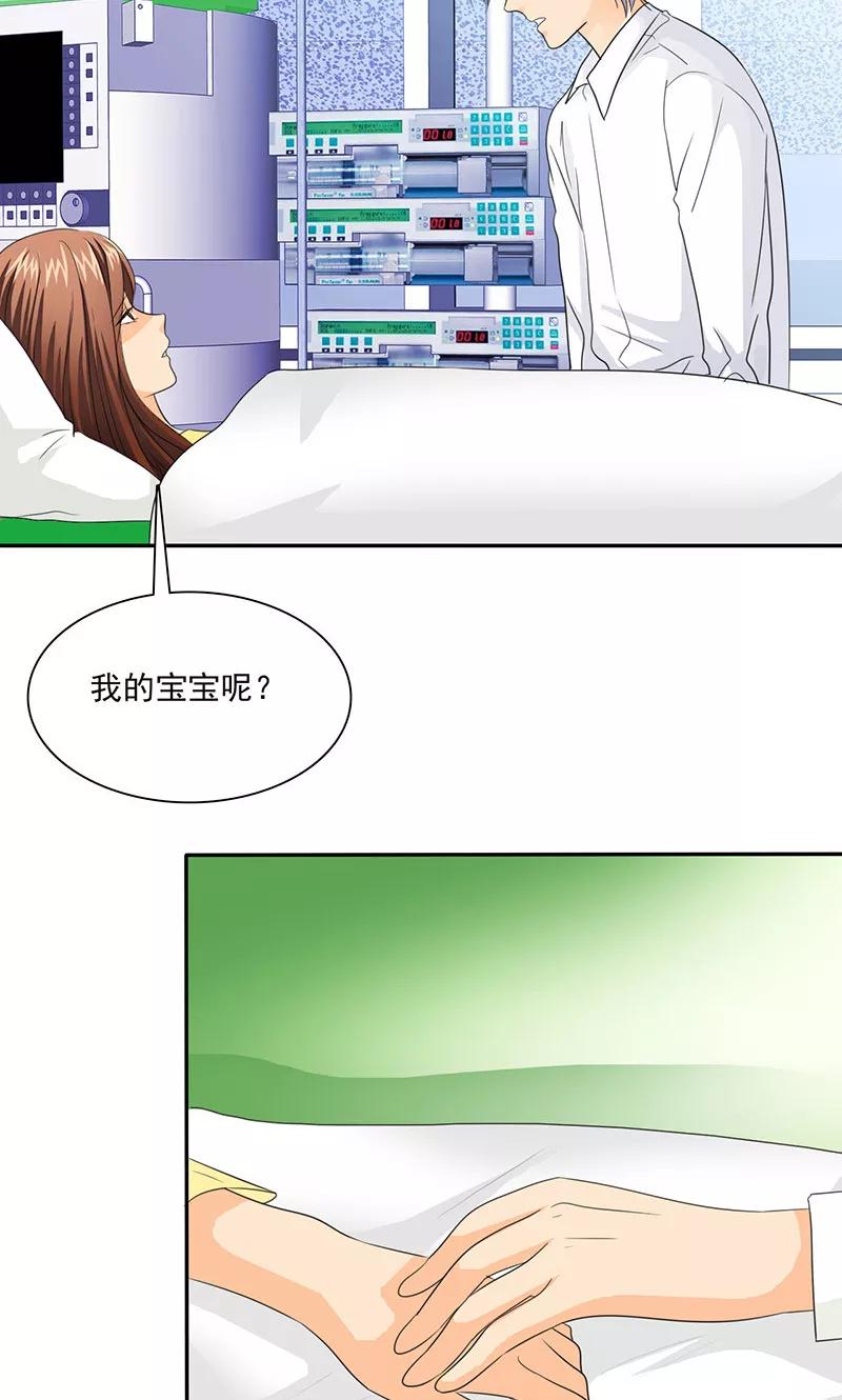第77话该来的不来-如果从没爱过你-阿柯文化（第5张）