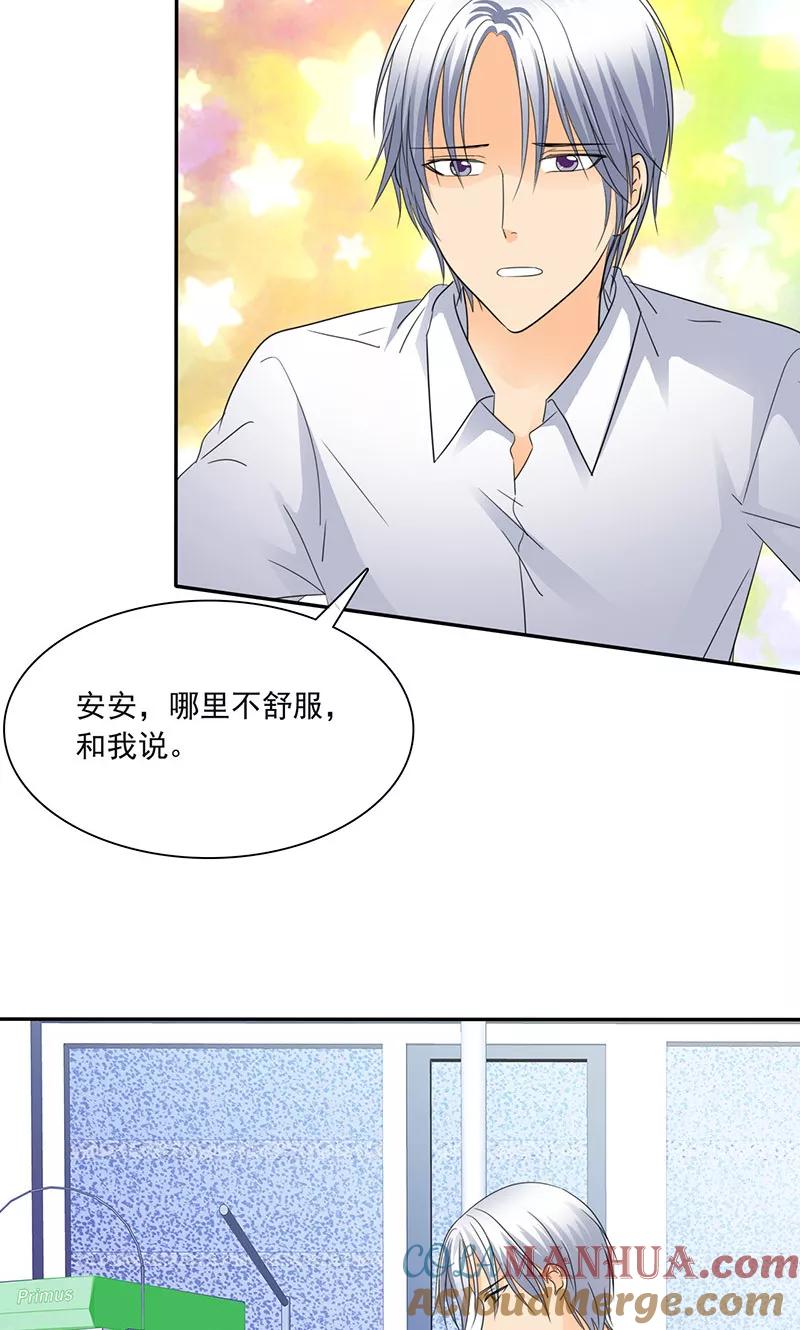 第77话该来的不来-如果从没爱过你-阿柯文化（第4张）