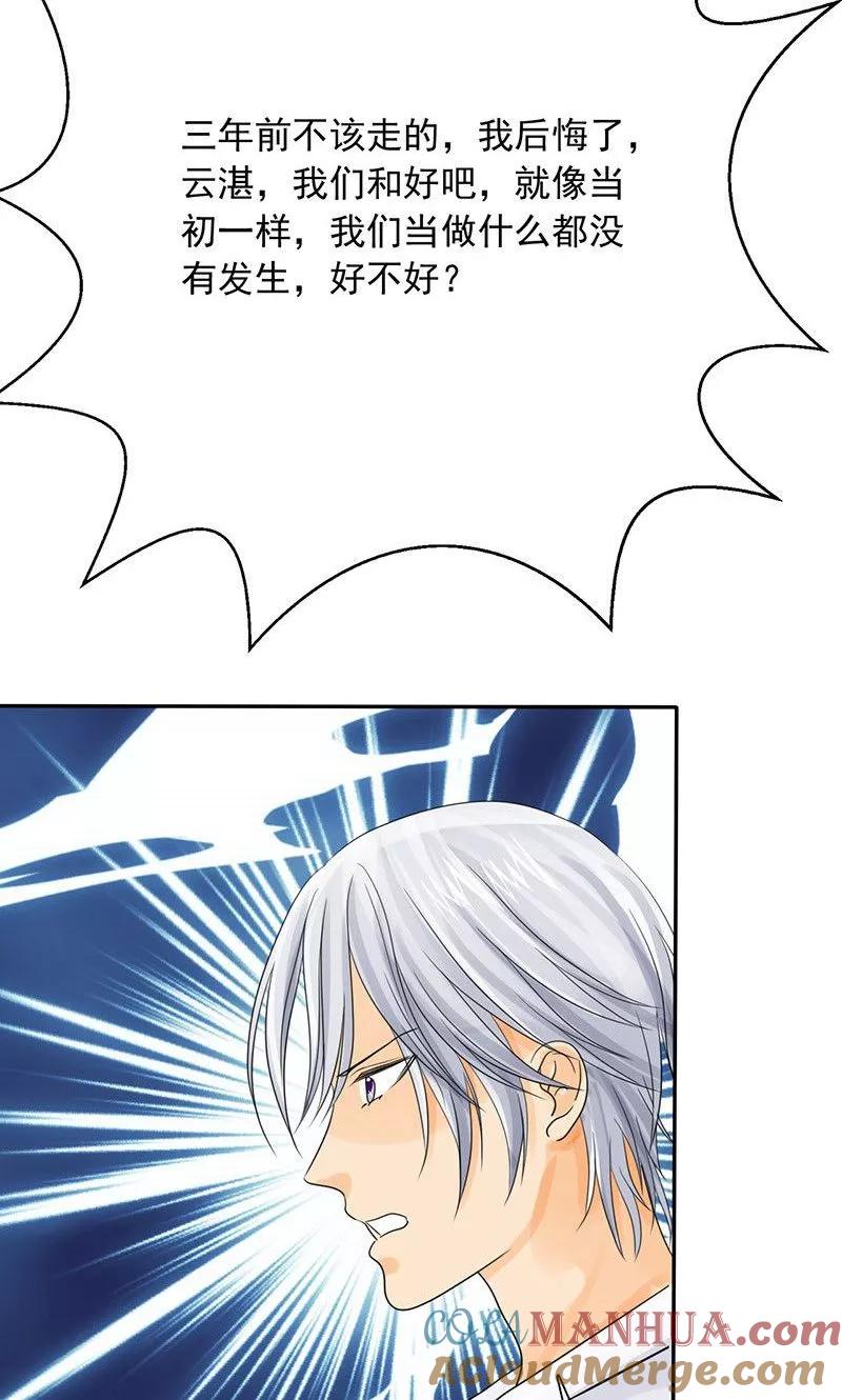 第78话言之晴！给我滚！！-如果从没爱过你-阿柯文化（第1张）