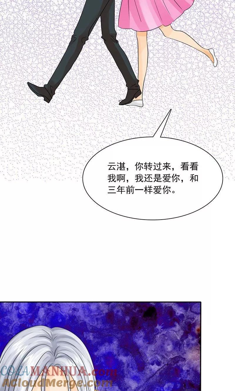 第78话言之晴！给我滚！！-如果从没爱过你-阿柯文化（第3张）