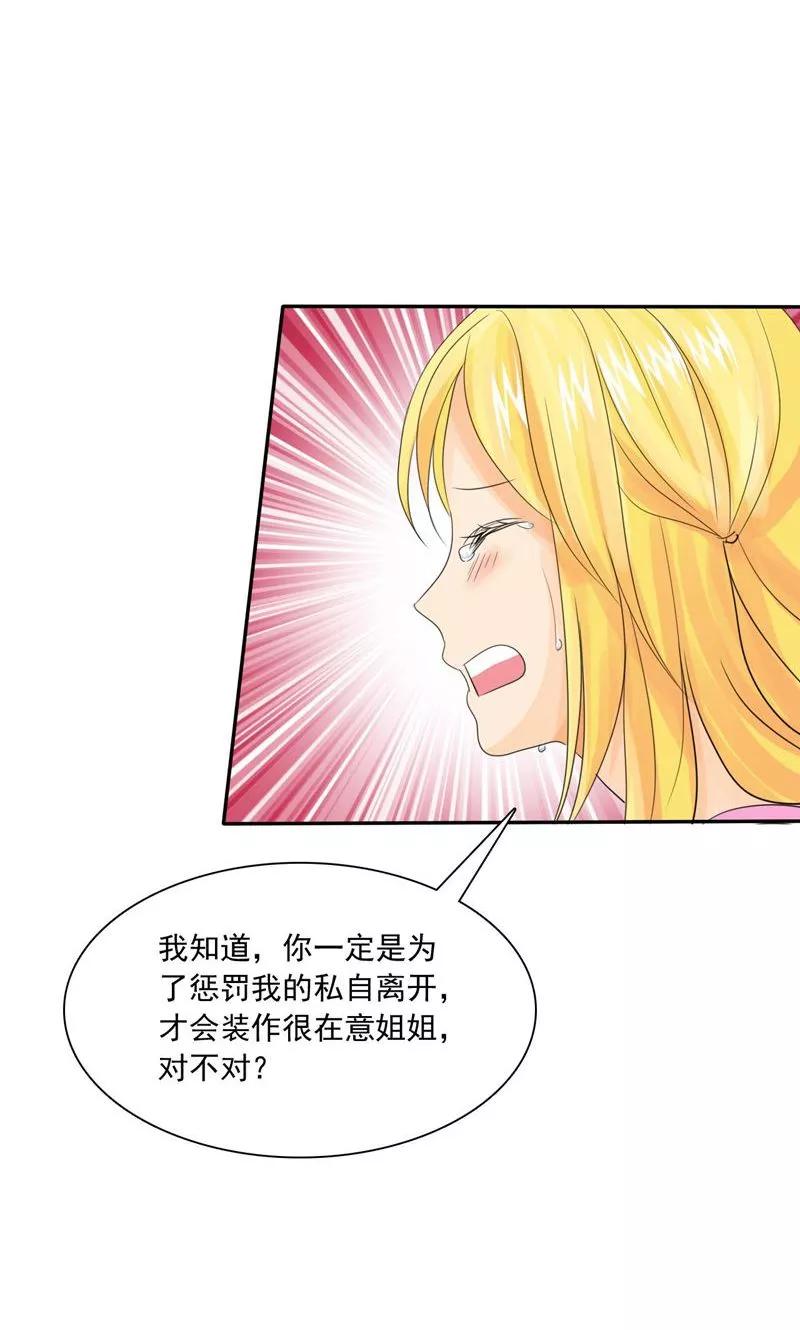 第78话言之晴！给我滚！！-如果从没爱过你-阿柯文化（第6张）