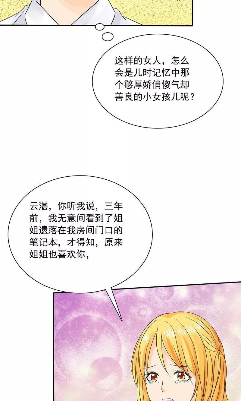 第78话言之晴！给我滚！！-如果从没爱过你-阿柯文化（第8张）