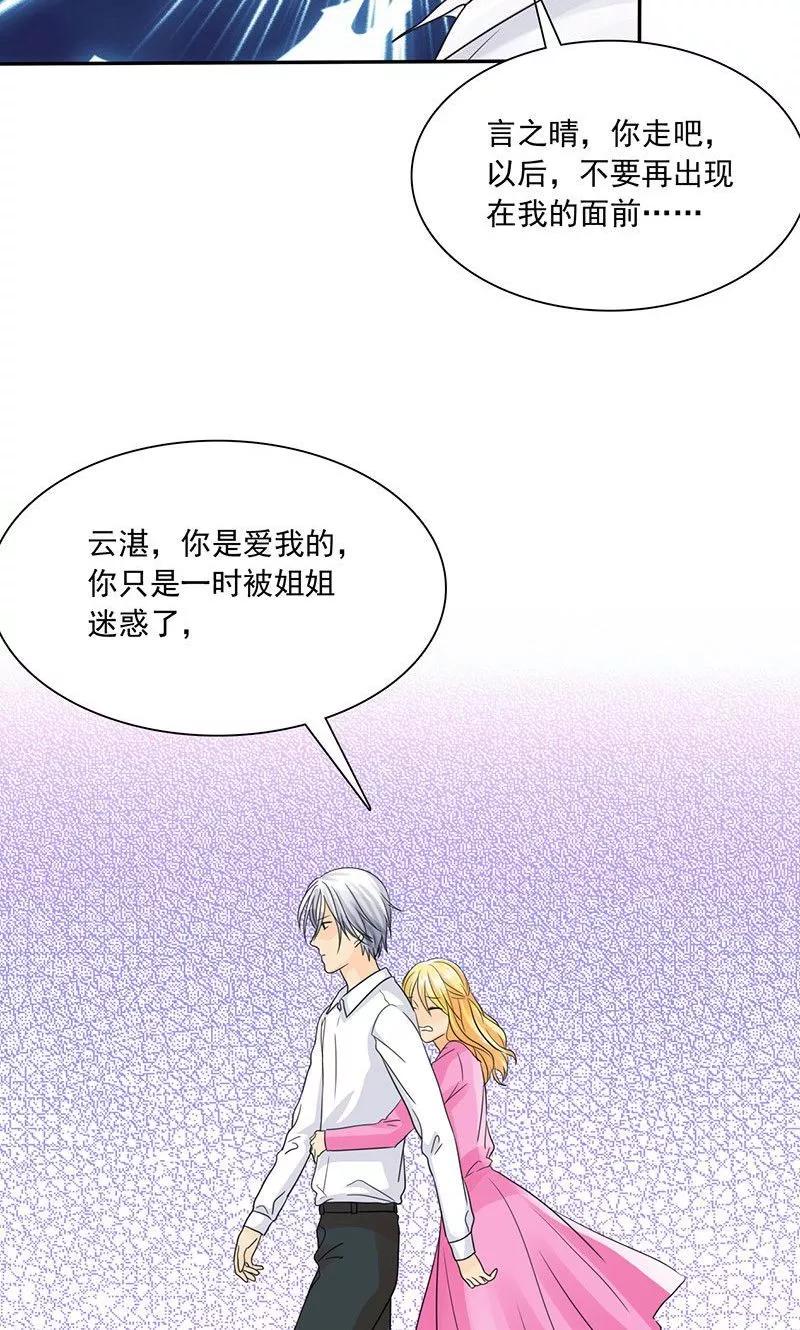 第78话言之晴！给我滚！！-如果从没爱过你-阿柯文化（第2张）