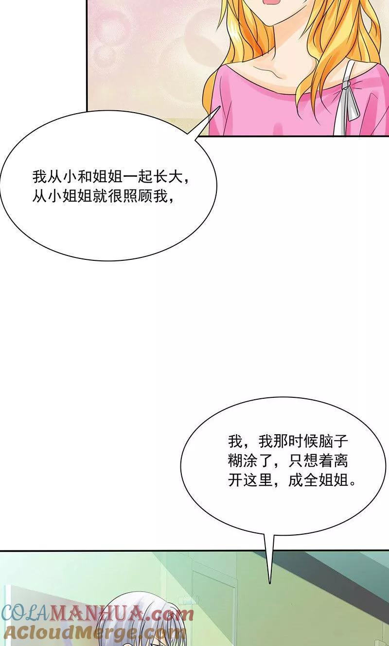 第78话言之晴！给我滚！！-如果从没爱过你-阿柯文化（第9张）