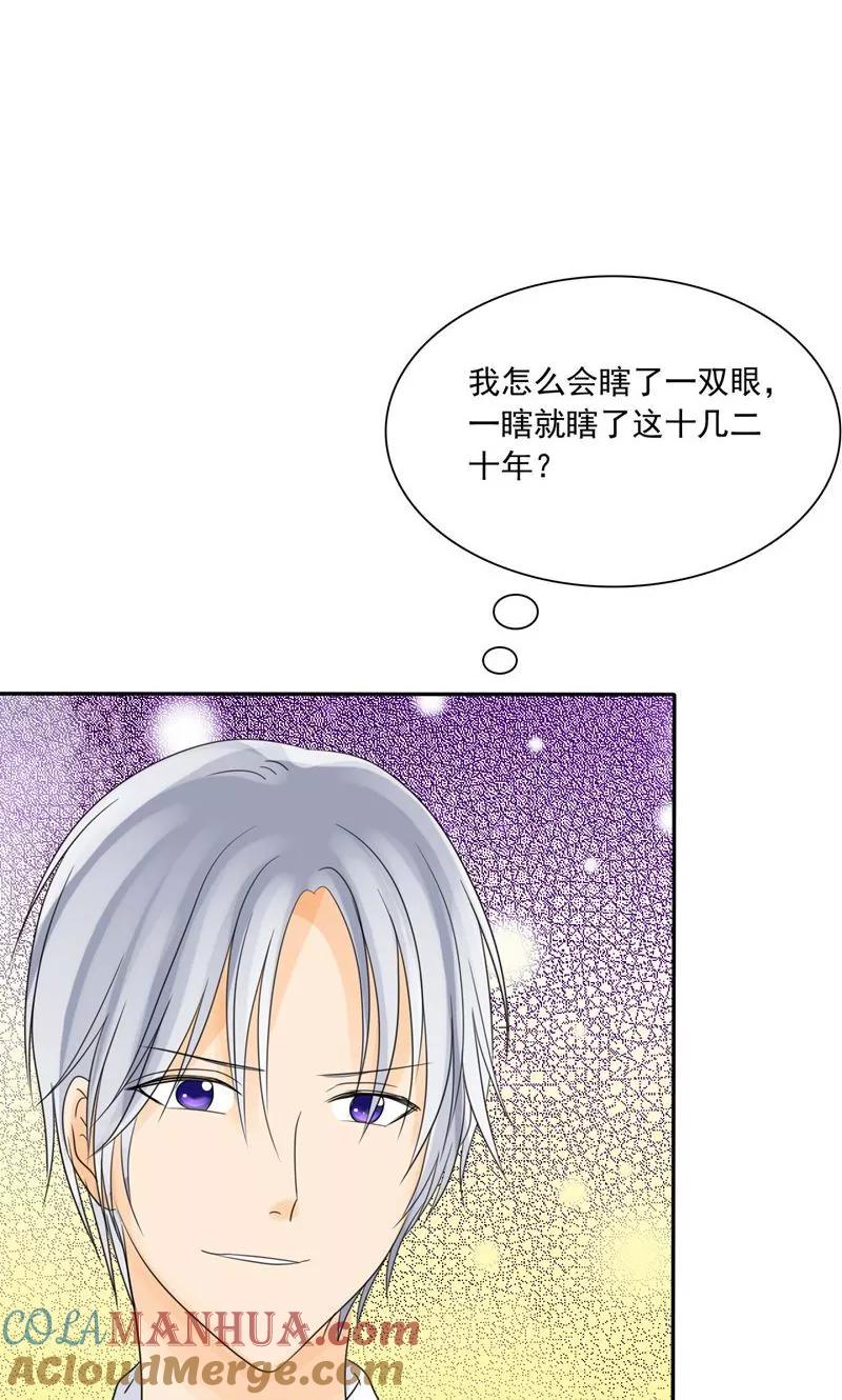 第78话言之晴！给我滚！！-如果从没爱过你-阿柯文化（第7张）