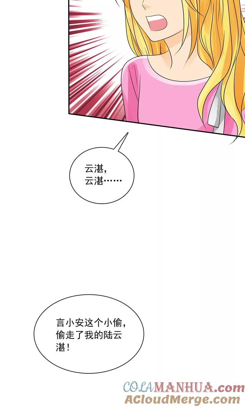 第79话最后的心结-如果从没爱过你-阿柯文化（第4张）