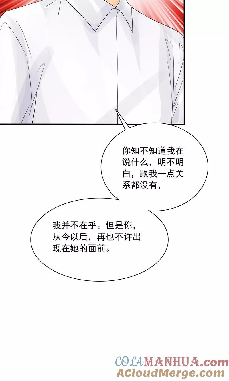 第79话最后的心结-如果从没爱过你-阿柯文化（第2张）