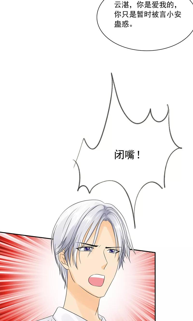 第79话最后的心结-如果从没爱过你-阿柯文化（第1张）