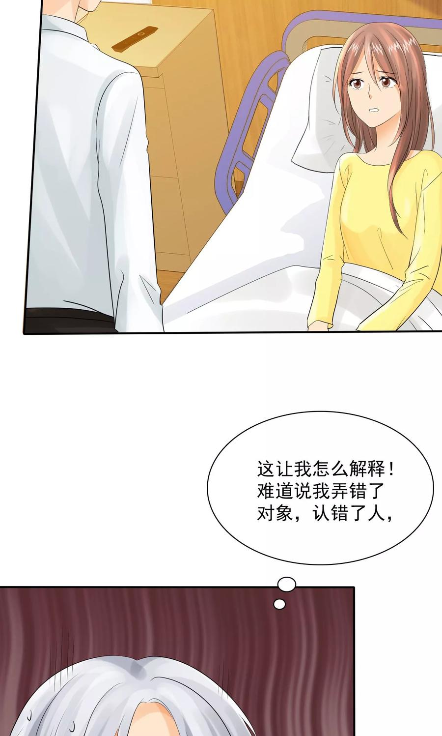 第80话言小安，我爱上你了-如果从没爱过你-阿柯文化（第5张）
