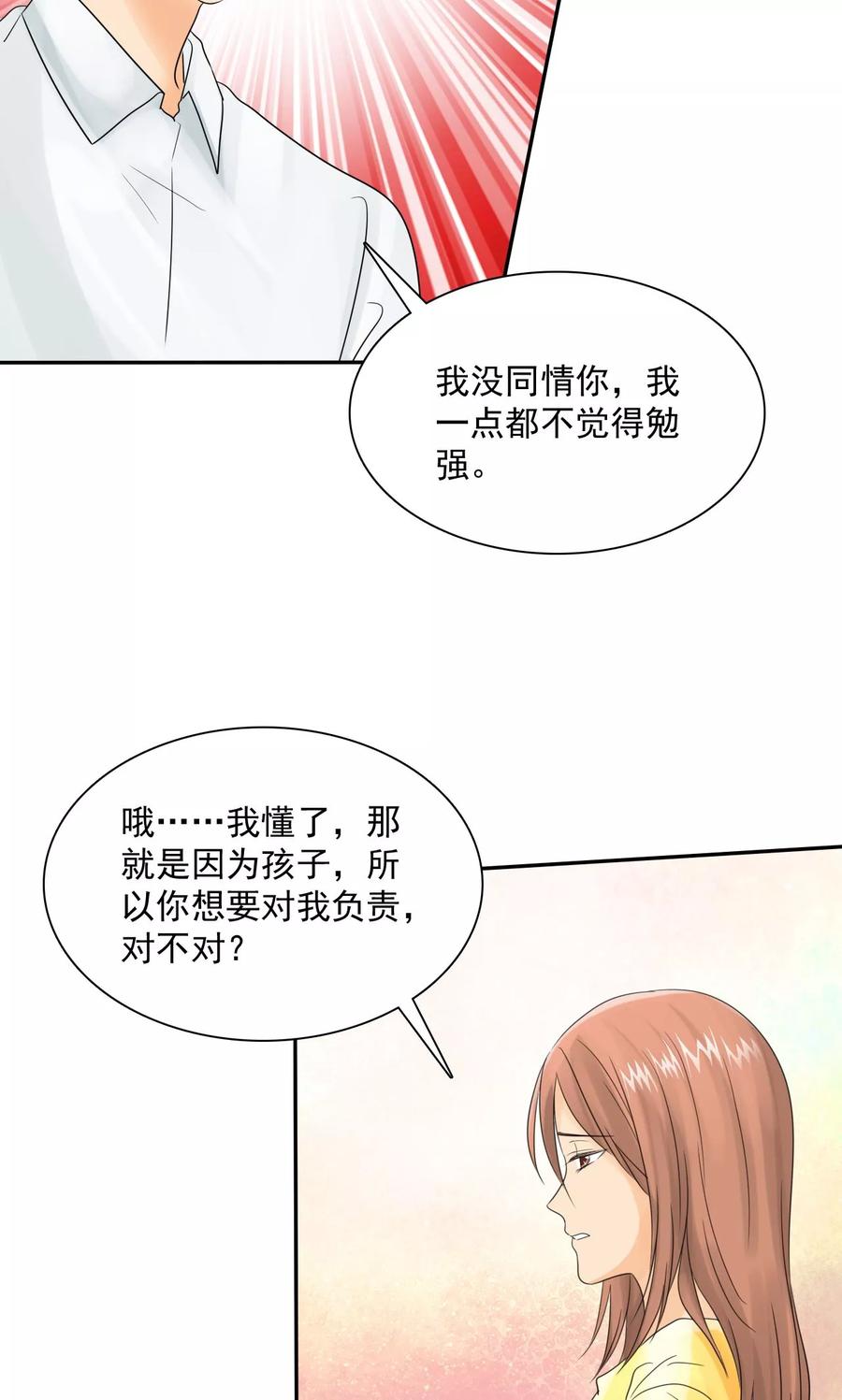 第80话言小安，我爱上你了-如果从没爱过你-阿柯文化（第9张）
