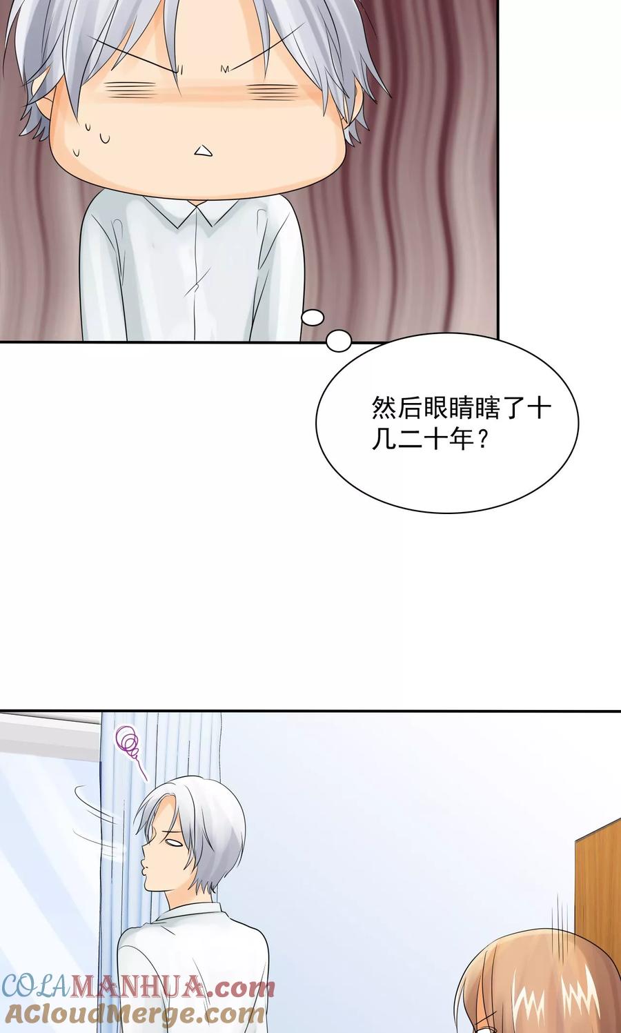 第80话言小安，我爱上你了-如果从没爱过你-阿柯文化（第6张）