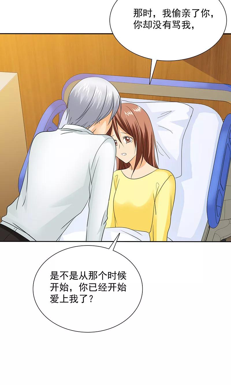 第81话原来他都知道-如果从没爱过你-阿柯文化（第9张）