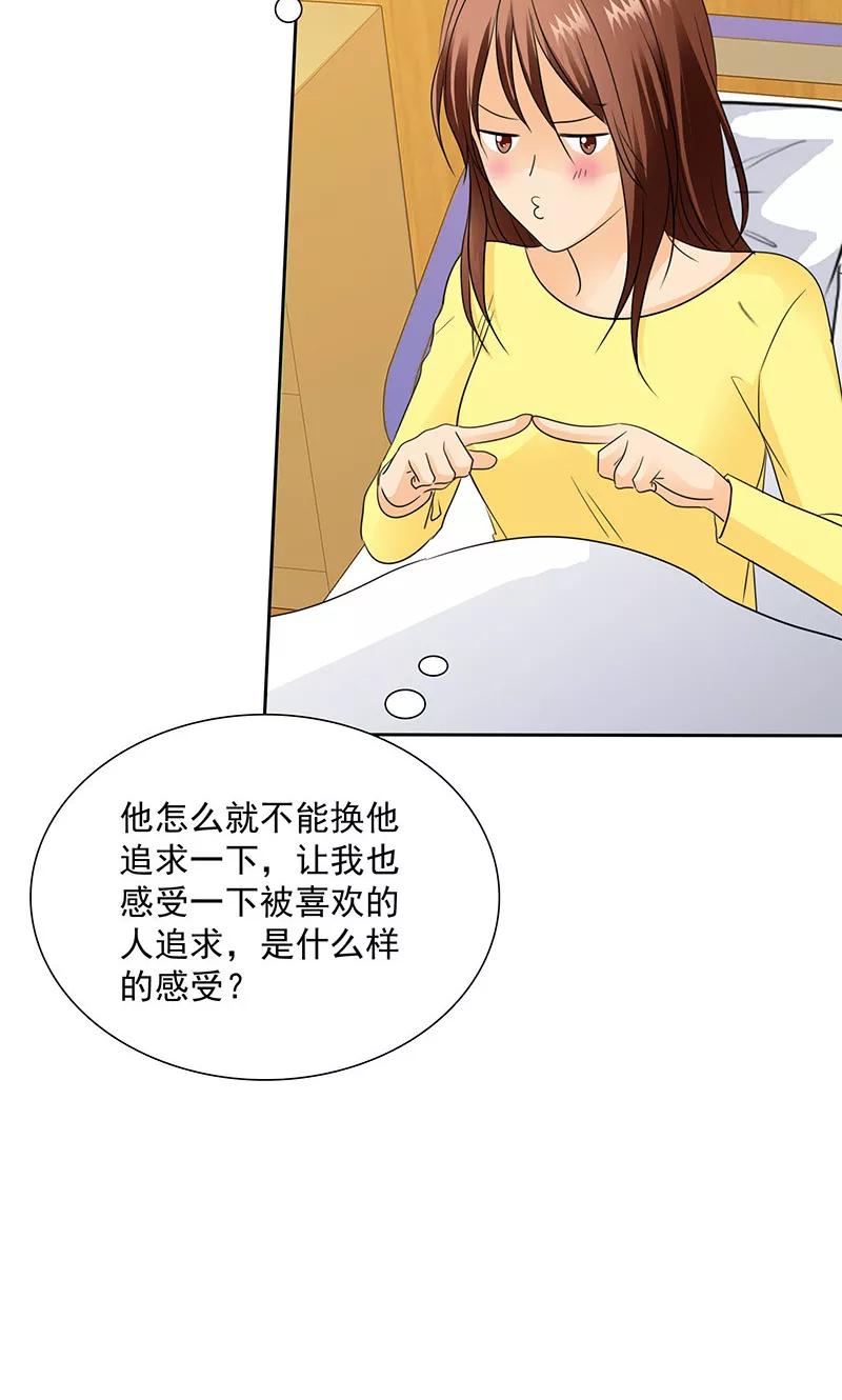 第81话原来他都知道-如果从没爱过你-阿柯文化（第3张）