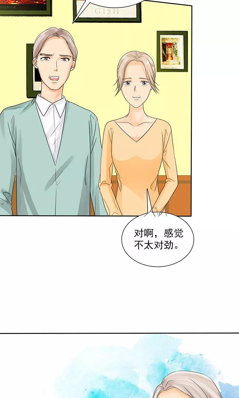 第84话这就是为人父母-如果从没爱过你-阿柯文化（第1张）
