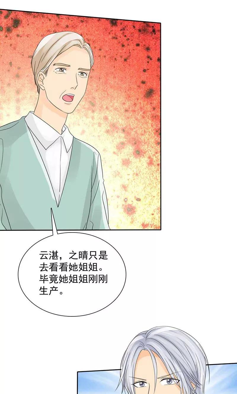 第84话这就是为人父母-如果从没爱过你-阿柯文化（第9张）